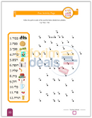 Seder Kriah - 5 Vol. Set