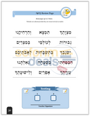 Seder Kriah - 5 Vol. Set