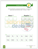 Seder Kriah - 5 Vol. Set