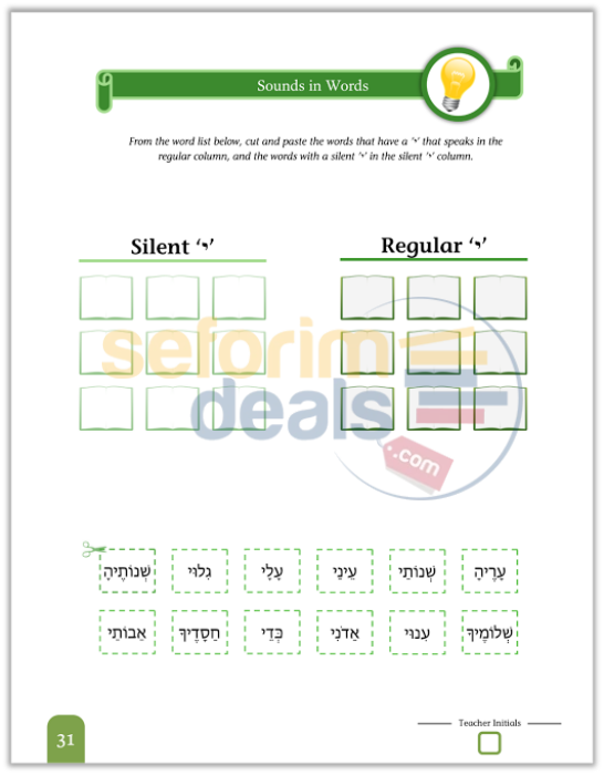 Seder Kriah - 5 Vol. Set