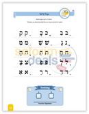 Seder Kriah - 5 Vol. Set