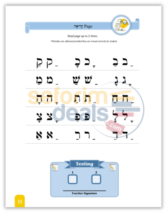 Seder Kriah - 5 Vol. Set