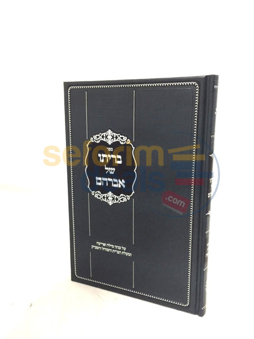 Sefer Briso Shel Avraham -