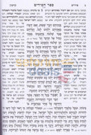 Sefer Chassidim -