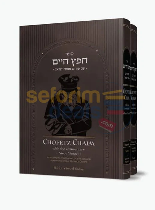 Sefer Chofetz Chaim With The Commentary Meor Yisroel - 2 Vol. Set