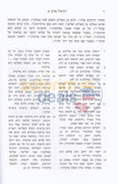 Sefer Daniel Even Ezra -