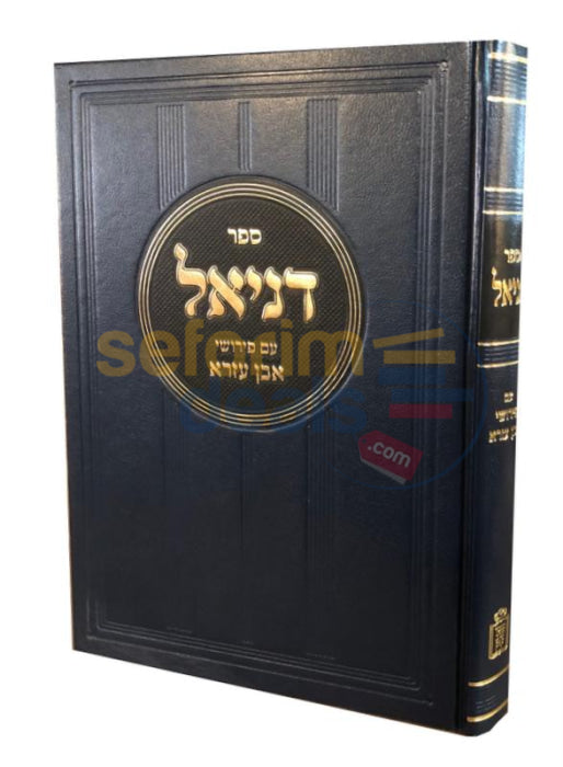 Sefer Daniel Even Ezra -