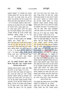 Sefer Dibros Moshe - Tohoros