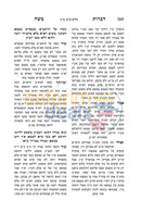Sefer Dibros Moshe - Tohoros