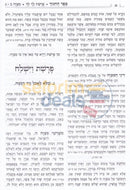 Sefer Hachinuch -