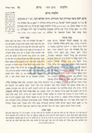 Sefer Hageirus -