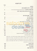 Sefer Hageirus -