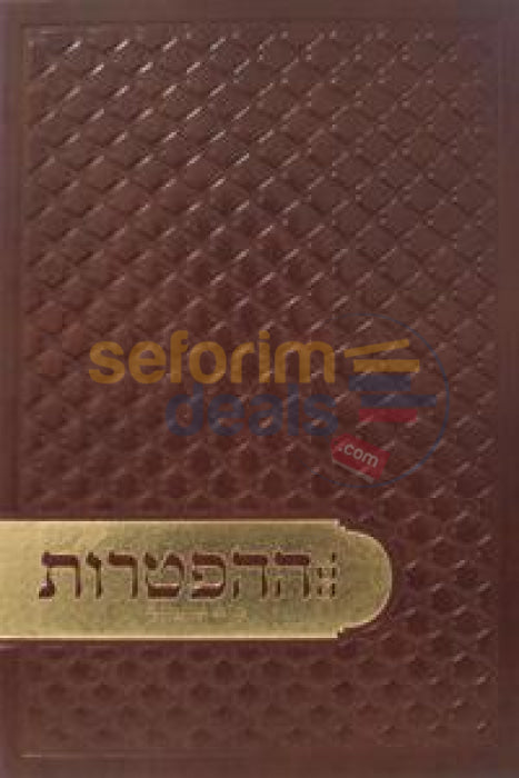 Sefer Hahaftaros - Chabad New Edition