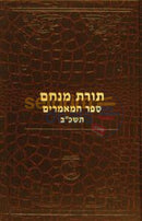 Sefer Hamaamarim 5722 -