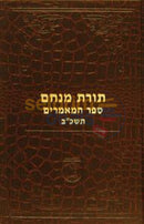 Sefer Hamaamarim 5722 -