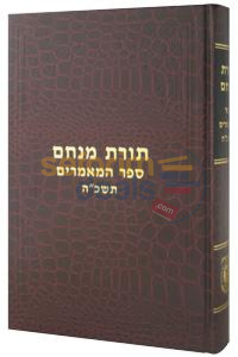 Sefer Hamaamarim 5725 -