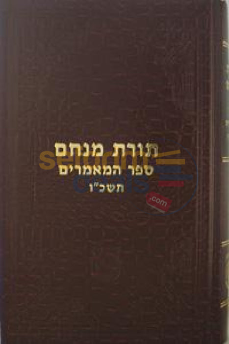 Sefer Hamaamarim 5726 -