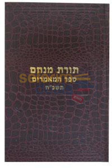 Sefer Hamaamarim 5728 -