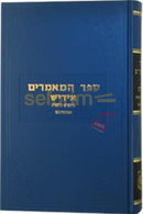 Sefer Hamaamarim - Yiddish Hebrew Translation