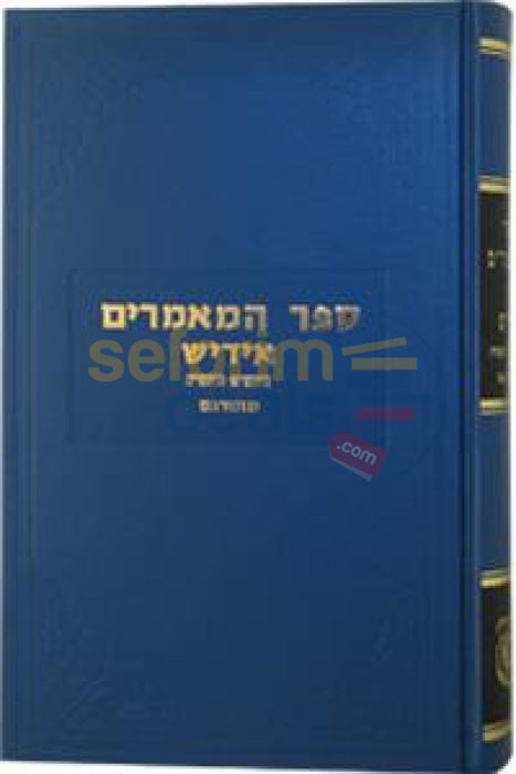 Sefer Hamaamarim - Yiddish Hebrew Translation
