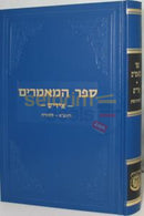 Sefer Hamaamarim - Yiddish