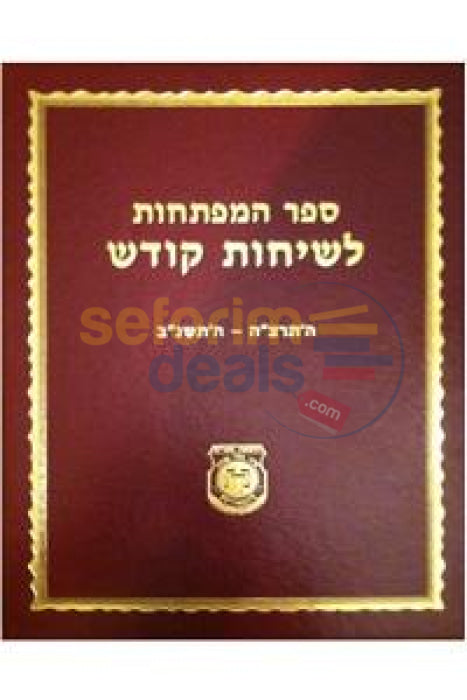 Sefer Hamaftechos Lsichos Kodesh -