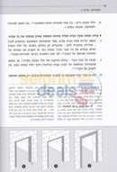 Sefer Hamezuzah -