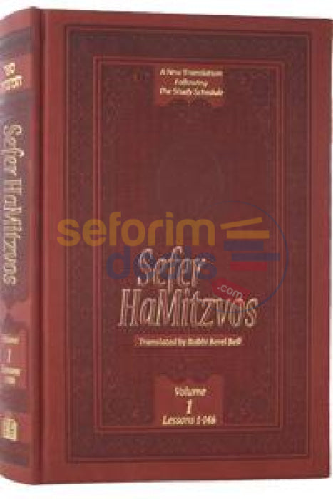 Sefer Hamitzvos (English) - Vol. 1
