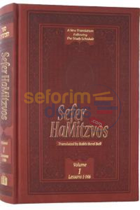 Sefer Hamitzvos (English) - Vol. 1