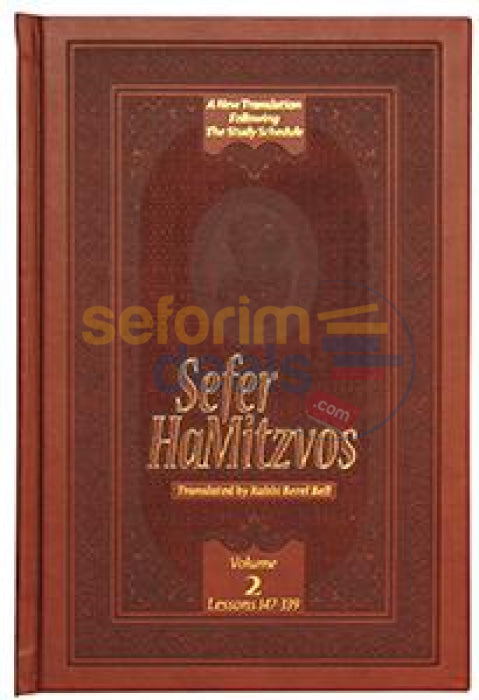 Sefer Hamitzvos (English) - Vol. 2