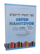 Sefer Hamitzvos For Kids