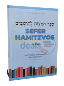 Sefer Hamitzvos For Kids