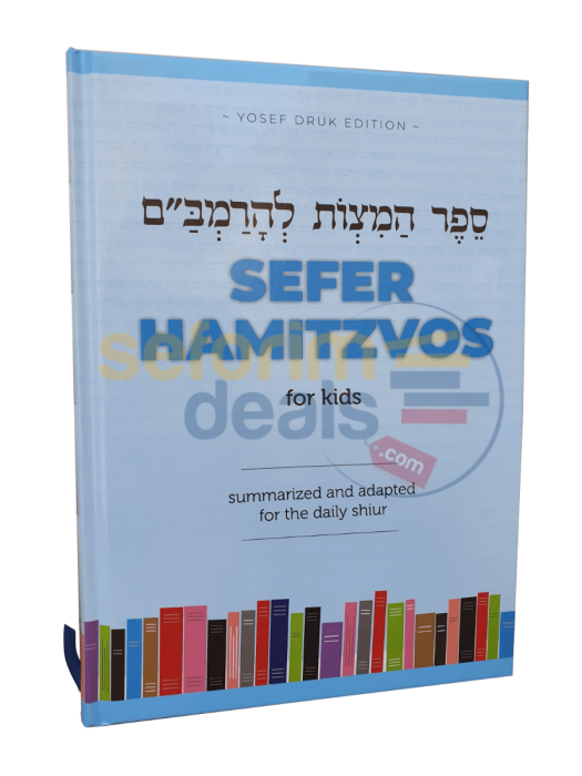 Sefer Hamitzvos For Kids