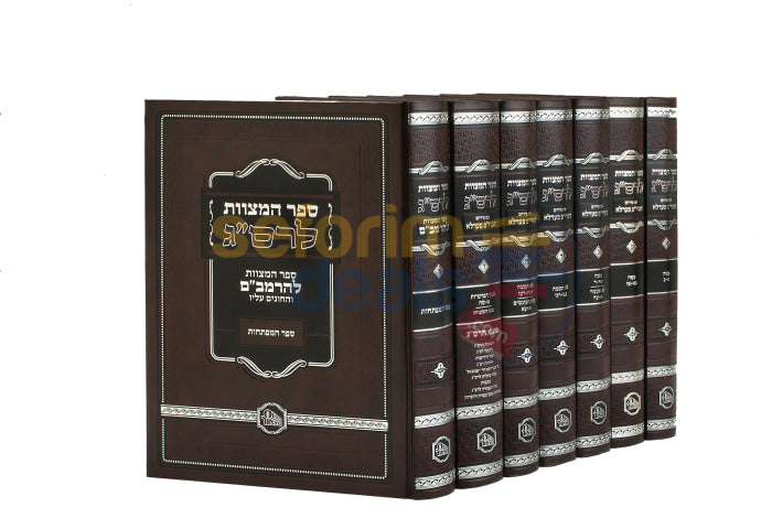 Sefer Hamitzvos Lrav Saadia Gaon - 7 Vol. Set