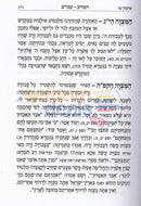 Sefer Hamitzvos -