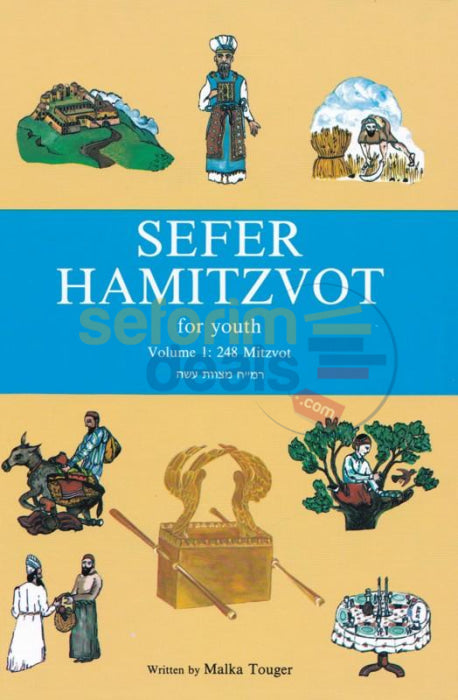 Sefer Hamitzvot For Youth - 2 Vol. Set