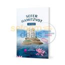 Sefer HaMitzvot For Youth
