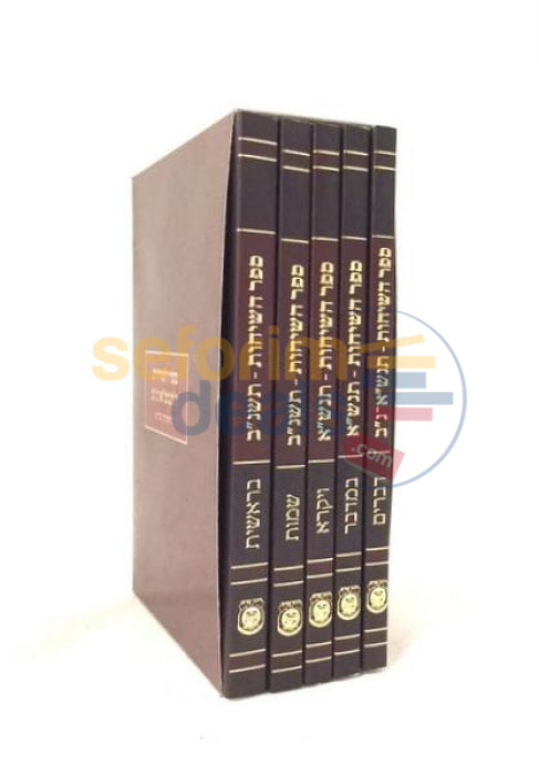 Sefer Hasichos - Pocket Edition 5751-5752