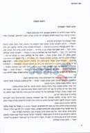 Sefer Hatodaah -