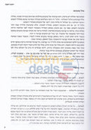 Sefer Hatodaah -