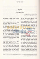 Sefer Kochvei Boker - Avodah Zara