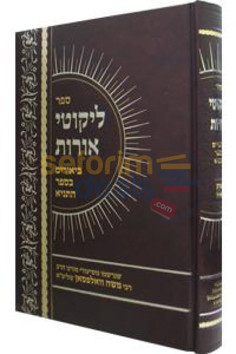 Sefer Likkutei Oros -