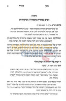 Sefer Magen Ezrecha -