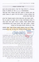 Sefer Mamonam Shel Yisrael -