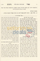 Sefer Meir Nesivim -