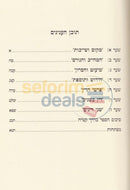 Sefer Meir Nesivim -