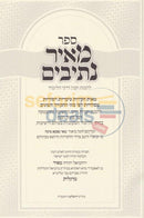 Sefer Meir Nesivim -