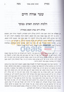 Sefer Mesoras Moshe - Chelek Gimmel