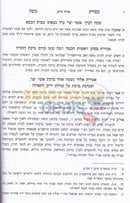 Sefer Mesoras Moshe - Chelek Gimmel