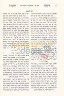 Sefer Mishpat Hamechirah -
